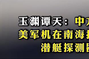 德科：我们没足够的实力赢比赛 现在还不是讨论菲利克斯的时候